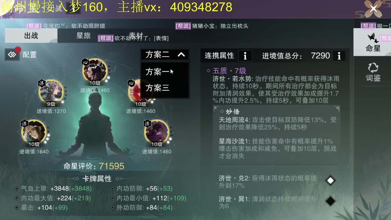 接一切 第3段