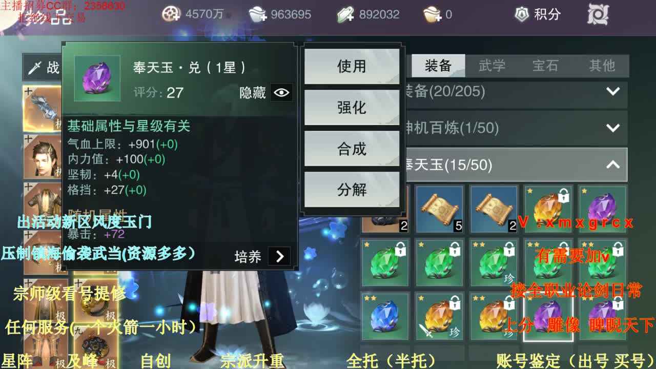看号提修规划账号估值 第1段