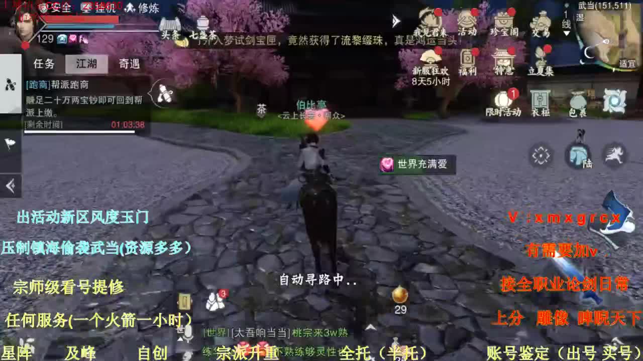 看号提修规划账号估值 第2段