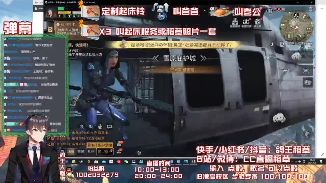 看看明天都更新啥 第1段