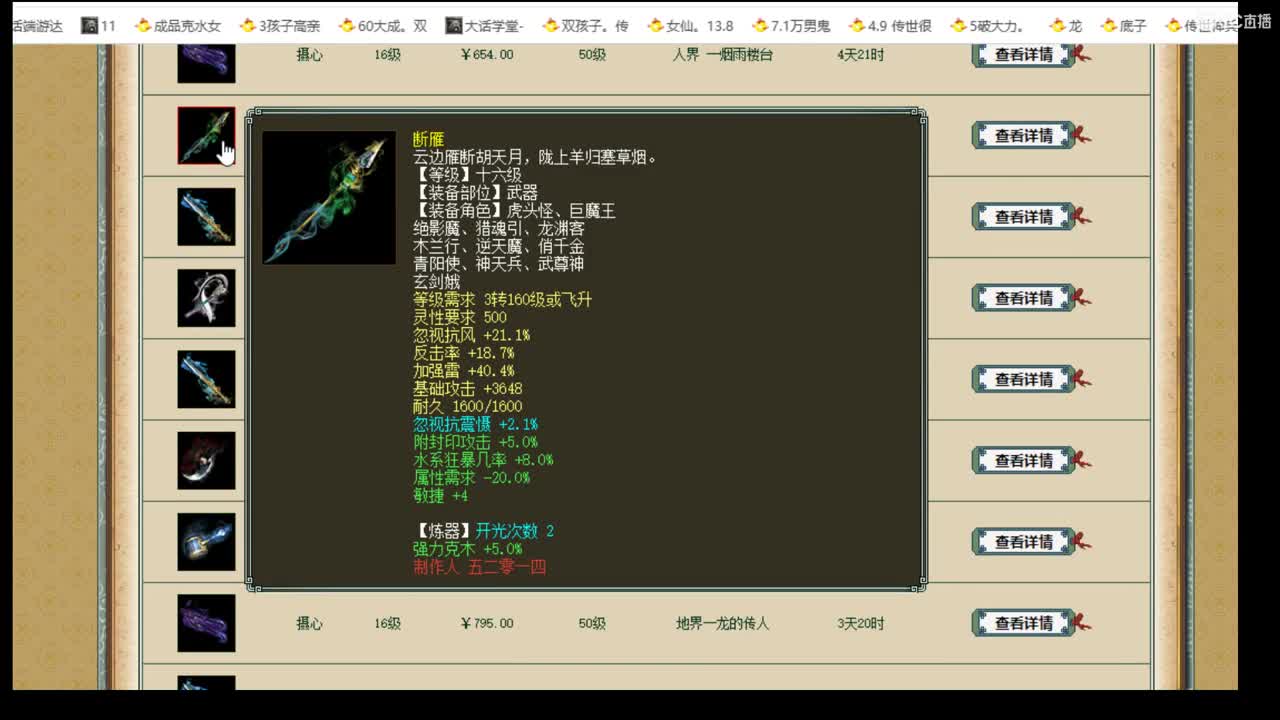 估价看号代售，细致专业 第2段