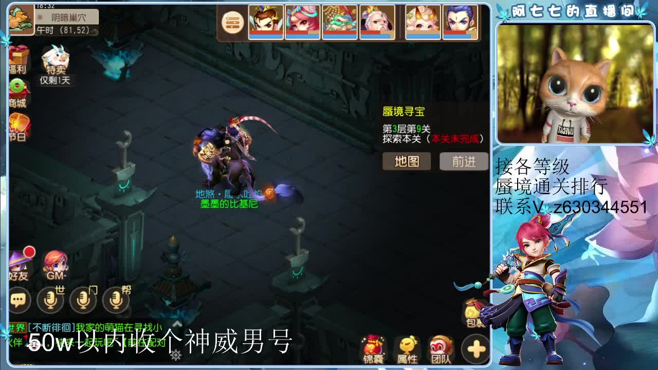 接各等级蜃境排行，通关 第1段