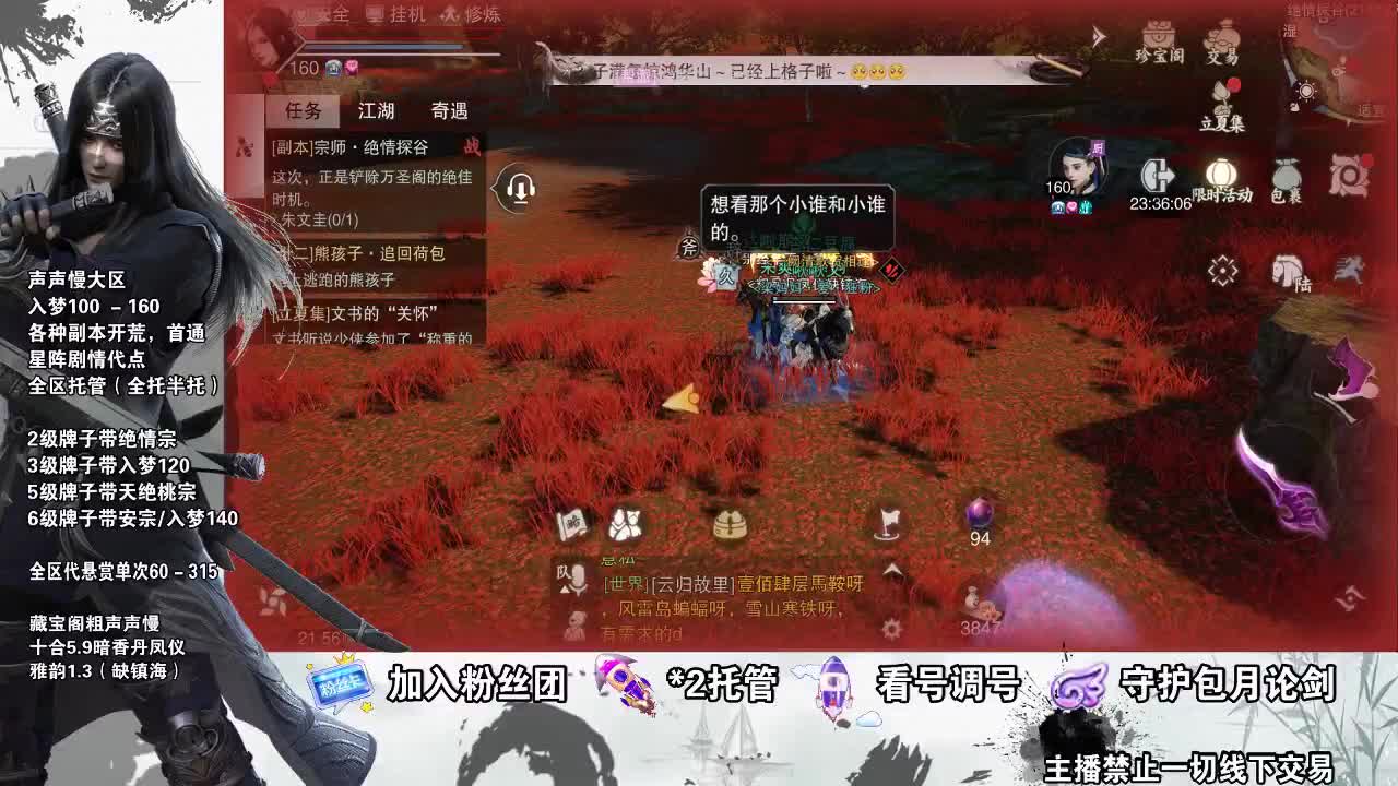 副本爱好者 第2段