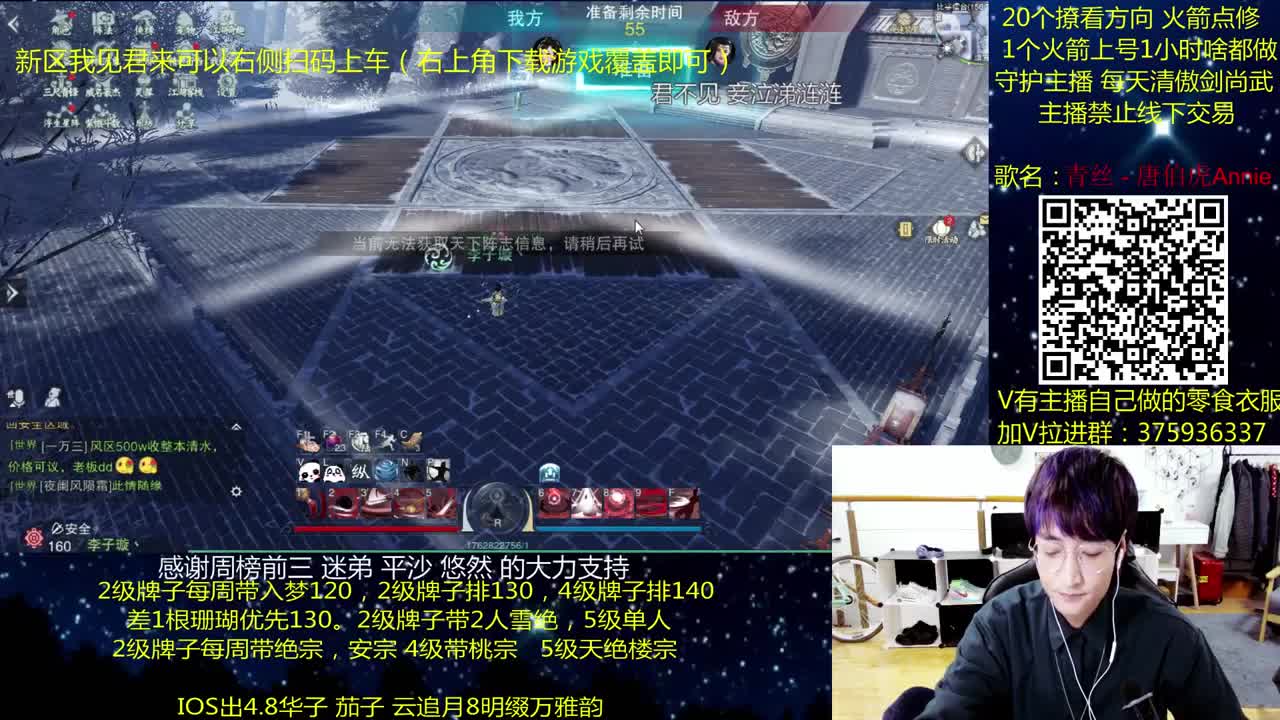 澈：假期快乐 粉丝带入梦楼宗桃宗绝境宗师 第1段