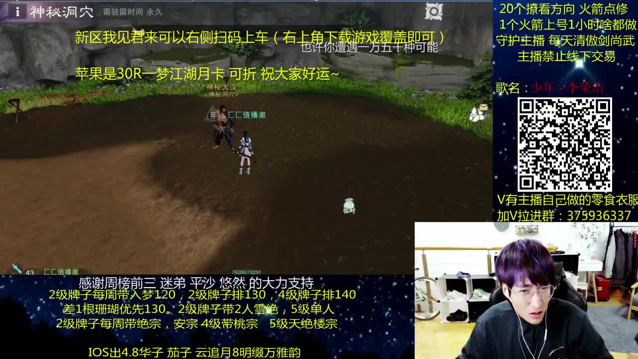 澈：假期快乐 粉丝带入梦楼宗桃宗绝境宗师 第2段