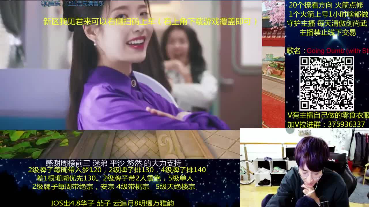 澈：假期快乐 粉丝带入梦楼宗桃宗绝境宗师 第3段