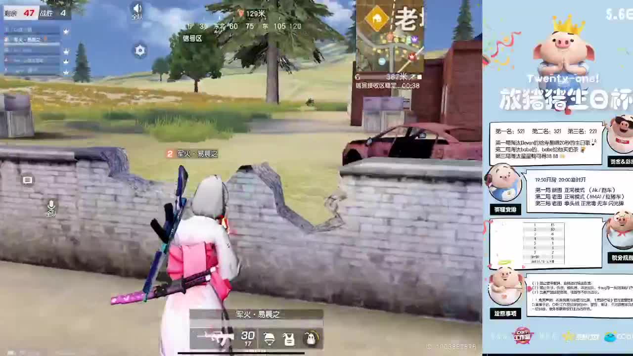大了一岁一岁 第2段