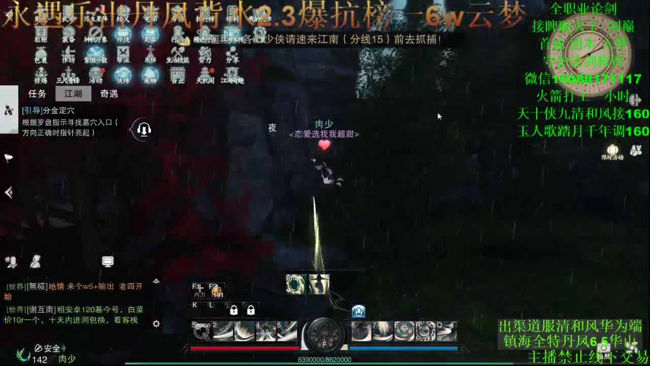 别问 都会 都接 专业团队 第1段
