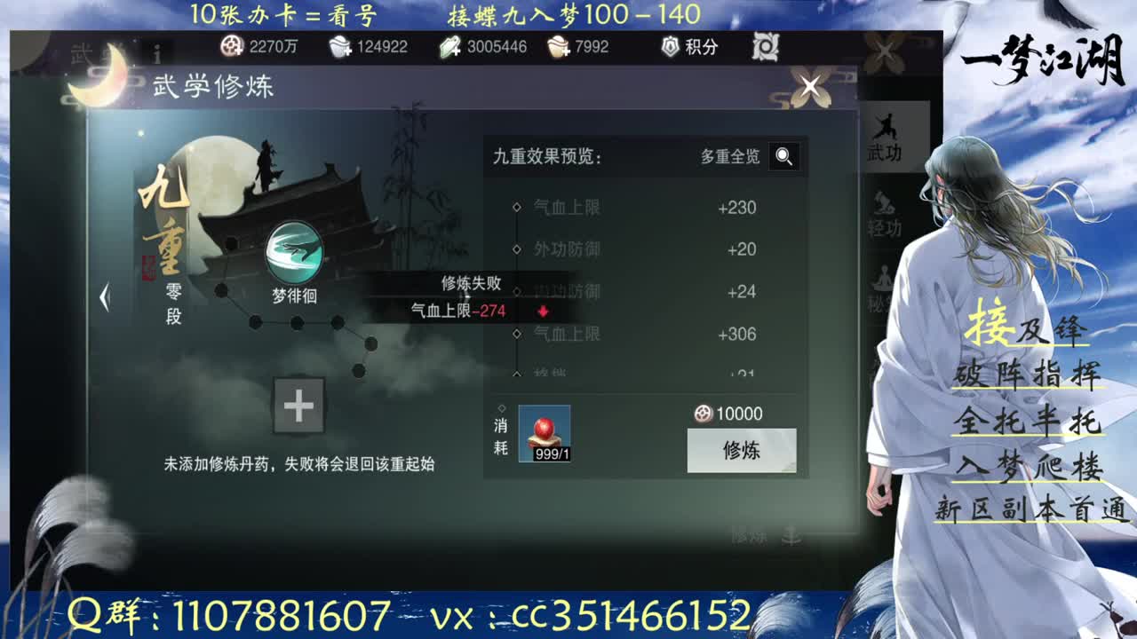 乐乐乐：接及峰 入梦 首通 全托 第1段