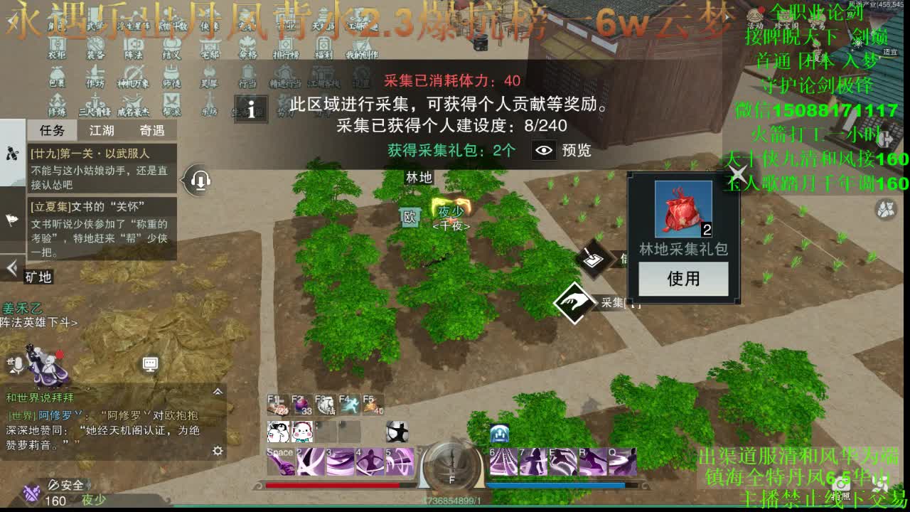 别问 都会 都接 专业团队 第2段