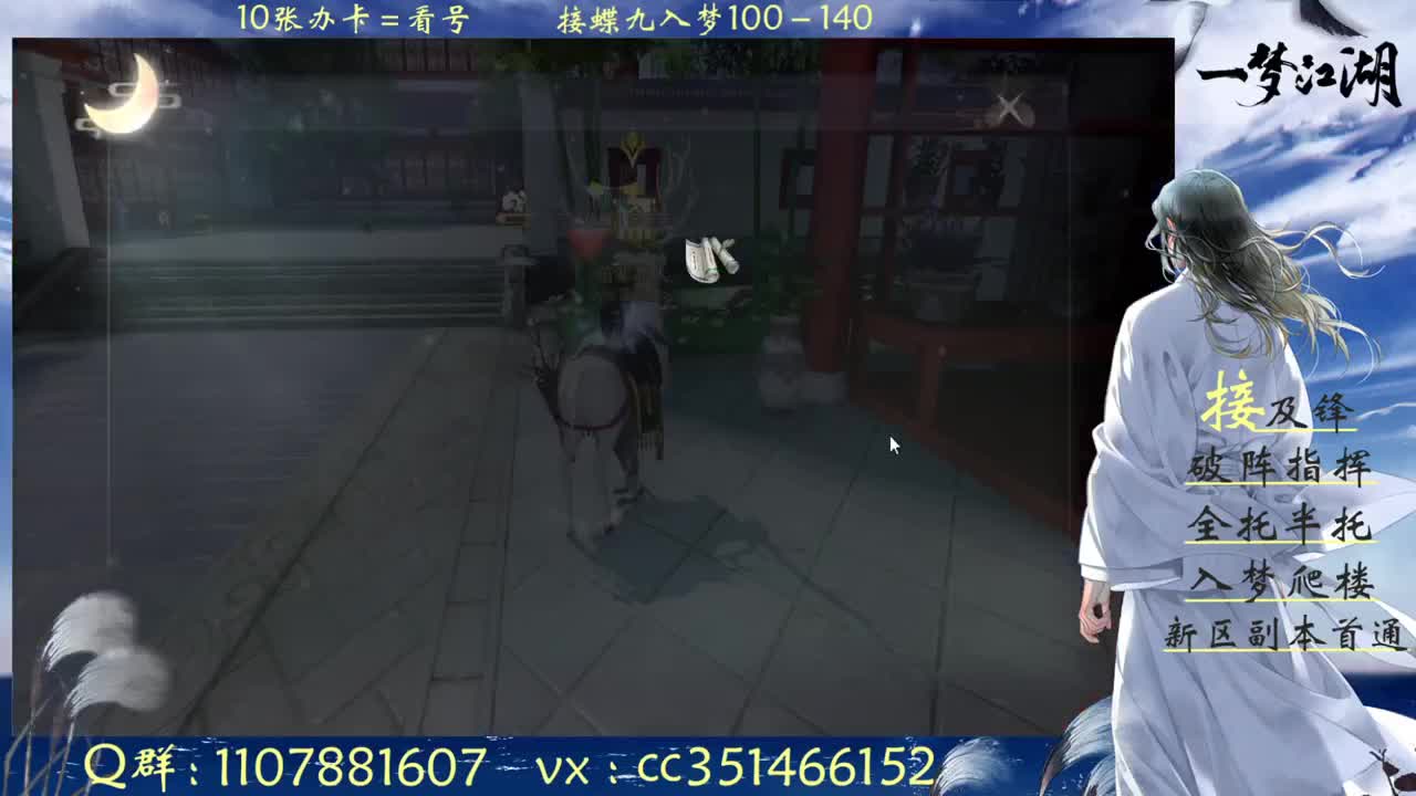 乐乐乐：接及峰 入梦 首通 全托 第2段