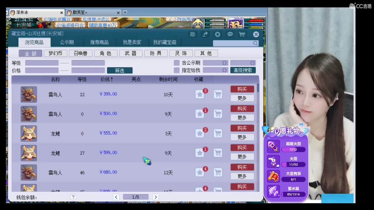 官方推荐打书主播 第1段