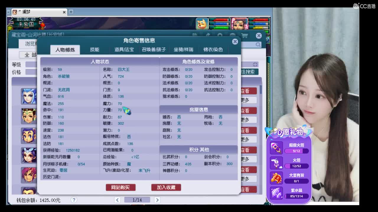 官方推荐打书主播 第3段
