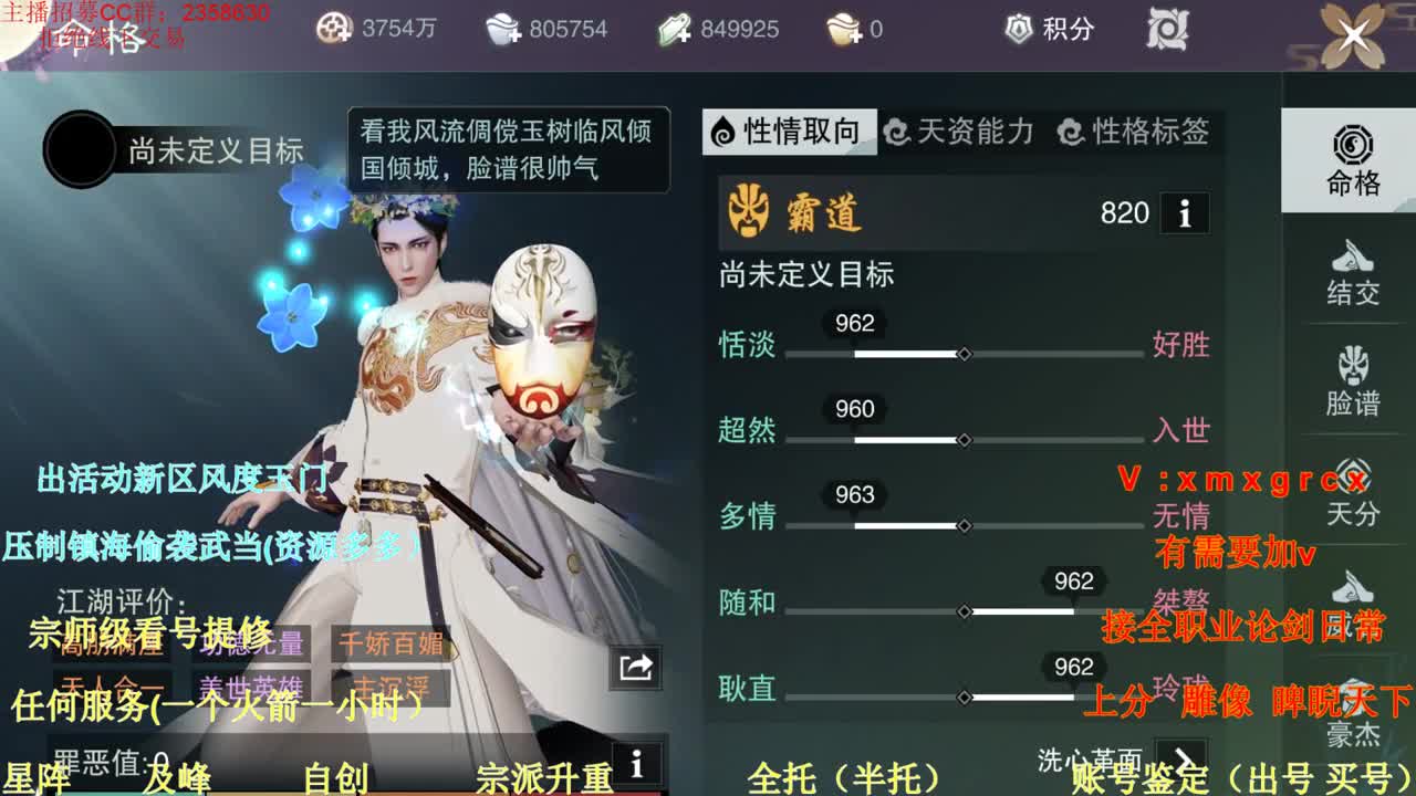 看号提修规划账号估值 第1段