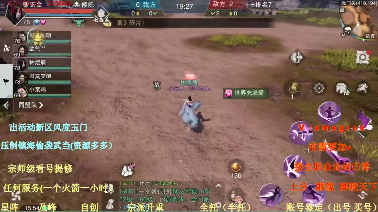 看号提修规划账号估值 第2段