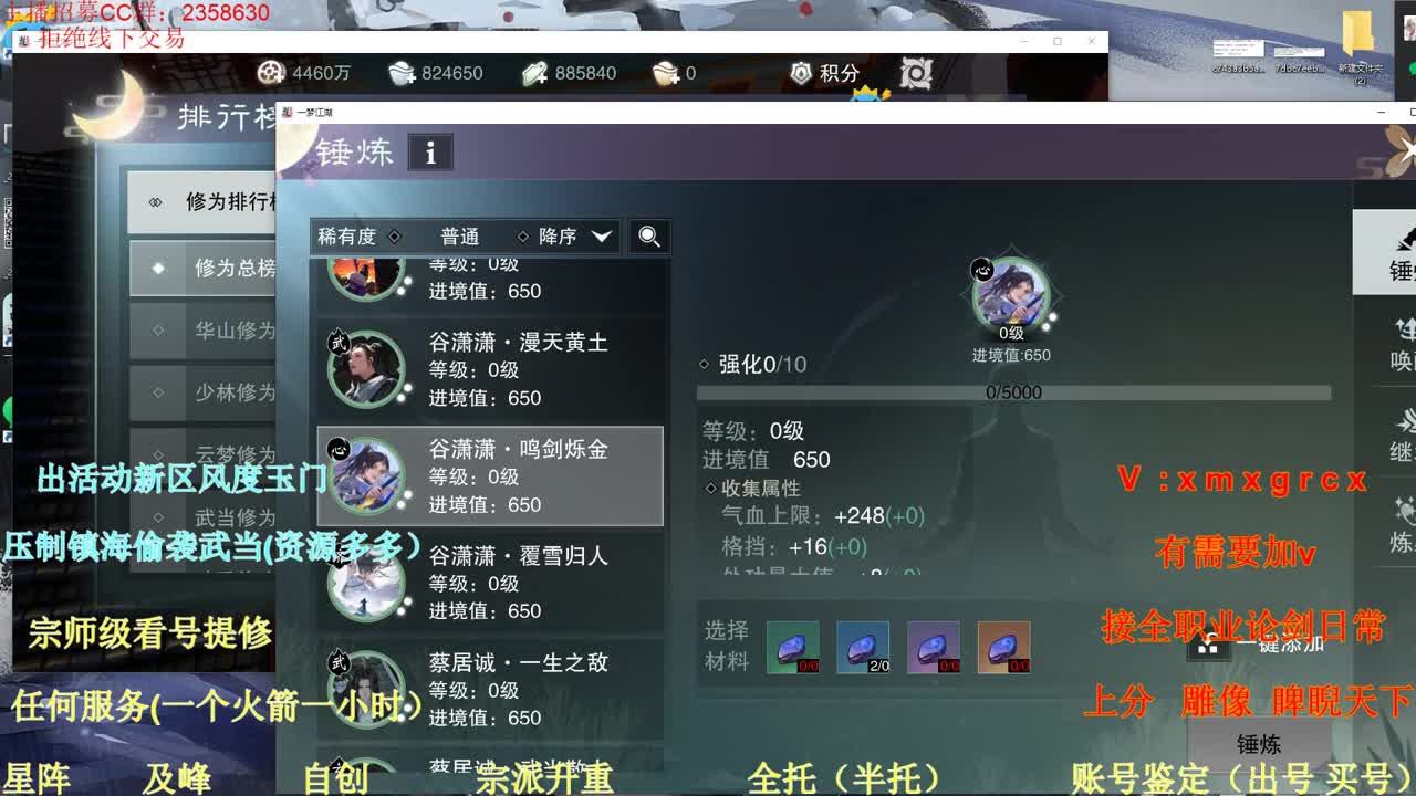 看号提修规划账号估值 第3段