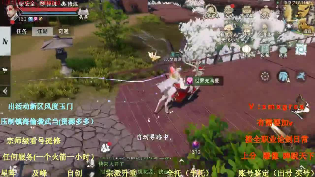 看号提修规划账号估值 第1段