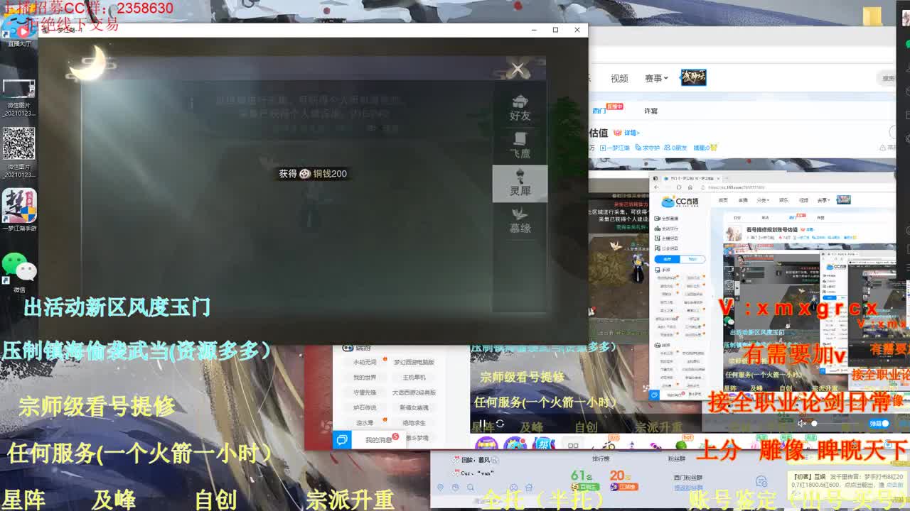 看号提修规划账号估值 第2段