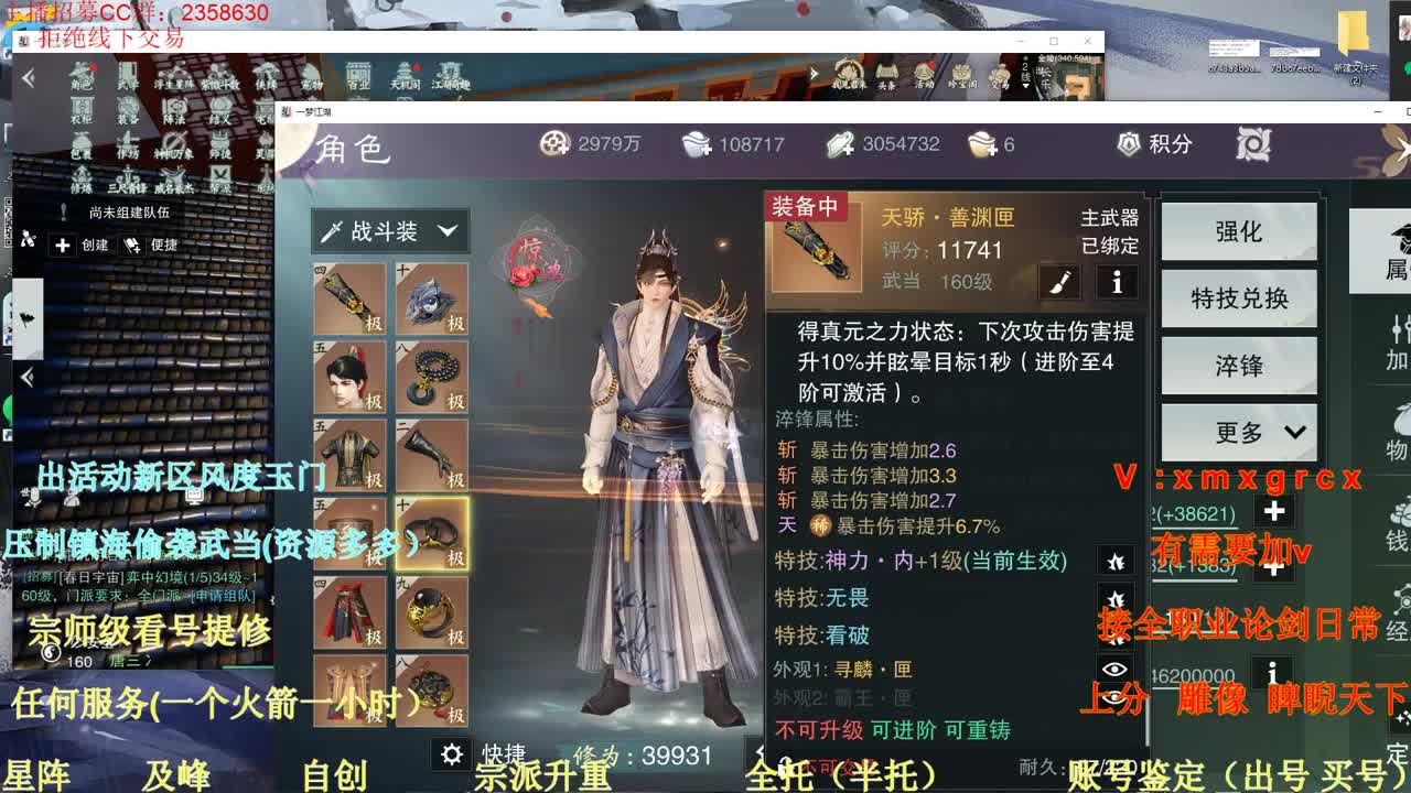 看号提修规划账号估值 第3段