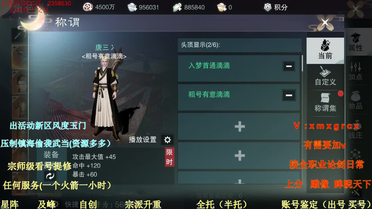 看号提修规划账号估值 第4段