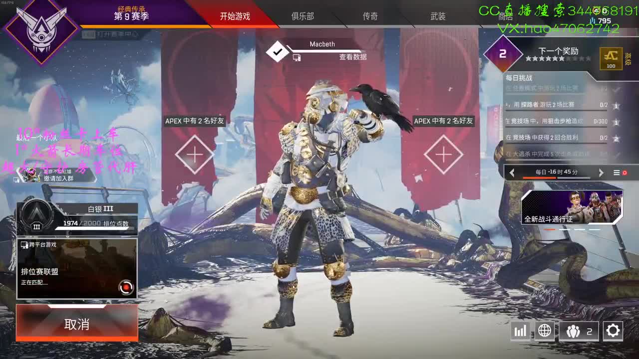 APEX港服开搞 第2段
