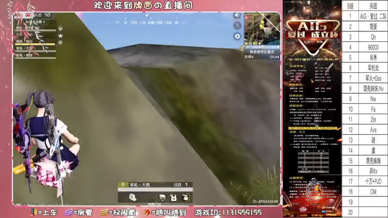 以梦为马-不负昭华//.♥♥ 第1段