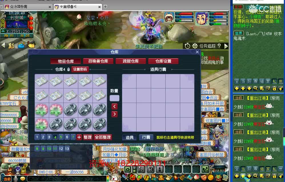 什么都有~！ 第2段