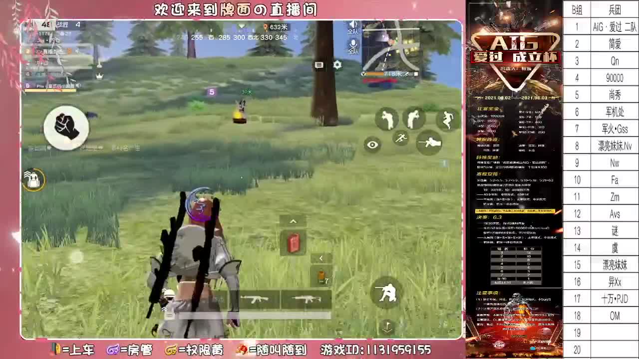 以梦为马-不负昭华//.♥♥ 第4段
