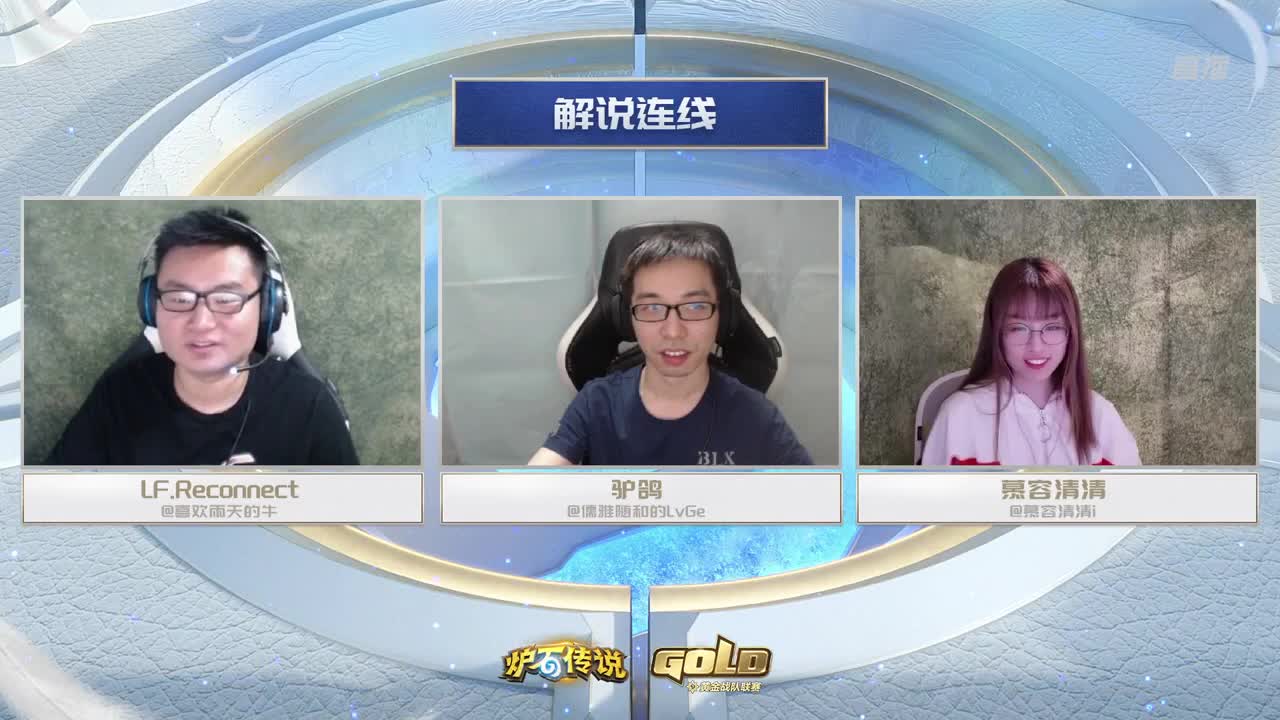 炉石传说黄金战队联赛 第3段