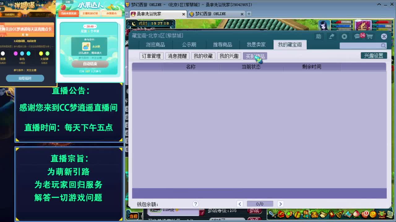 寻宝大会送高图玲珑图百万点卡~ 第2段