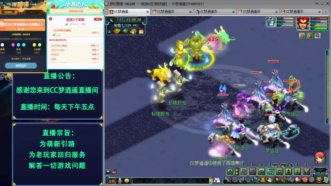 寻宝大会送高图玲珑图百万点卡~ 第3段