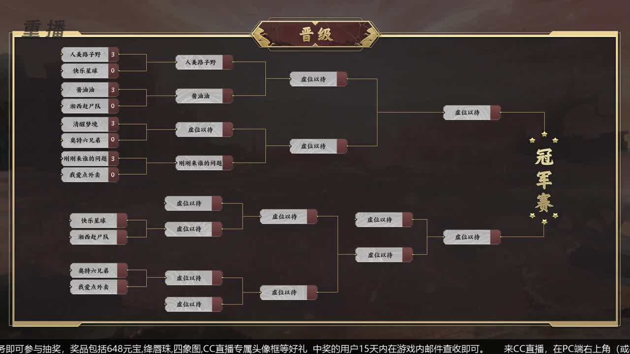 【重播】第五届扬刀江湖跨服邀请赛-纵横中原赛区 第2段