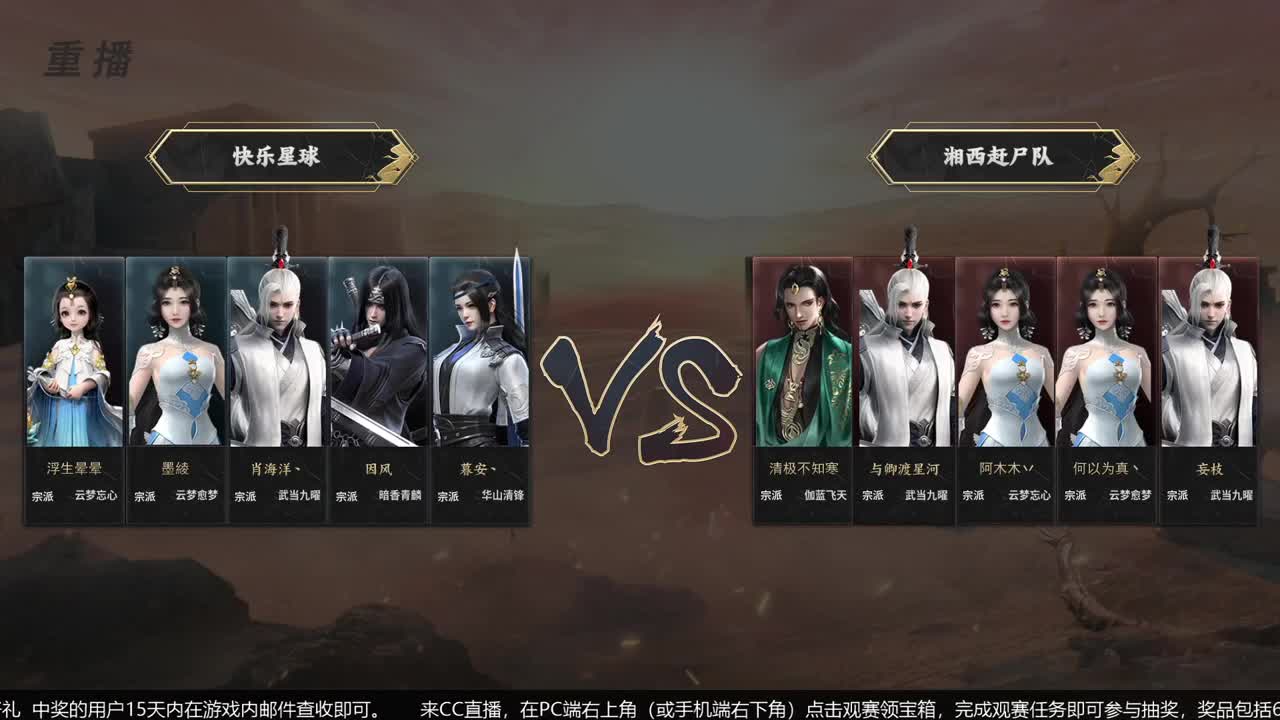 【重播】第五届扬刀江湖跨服邀请赛-纵横中原赛区 第3段