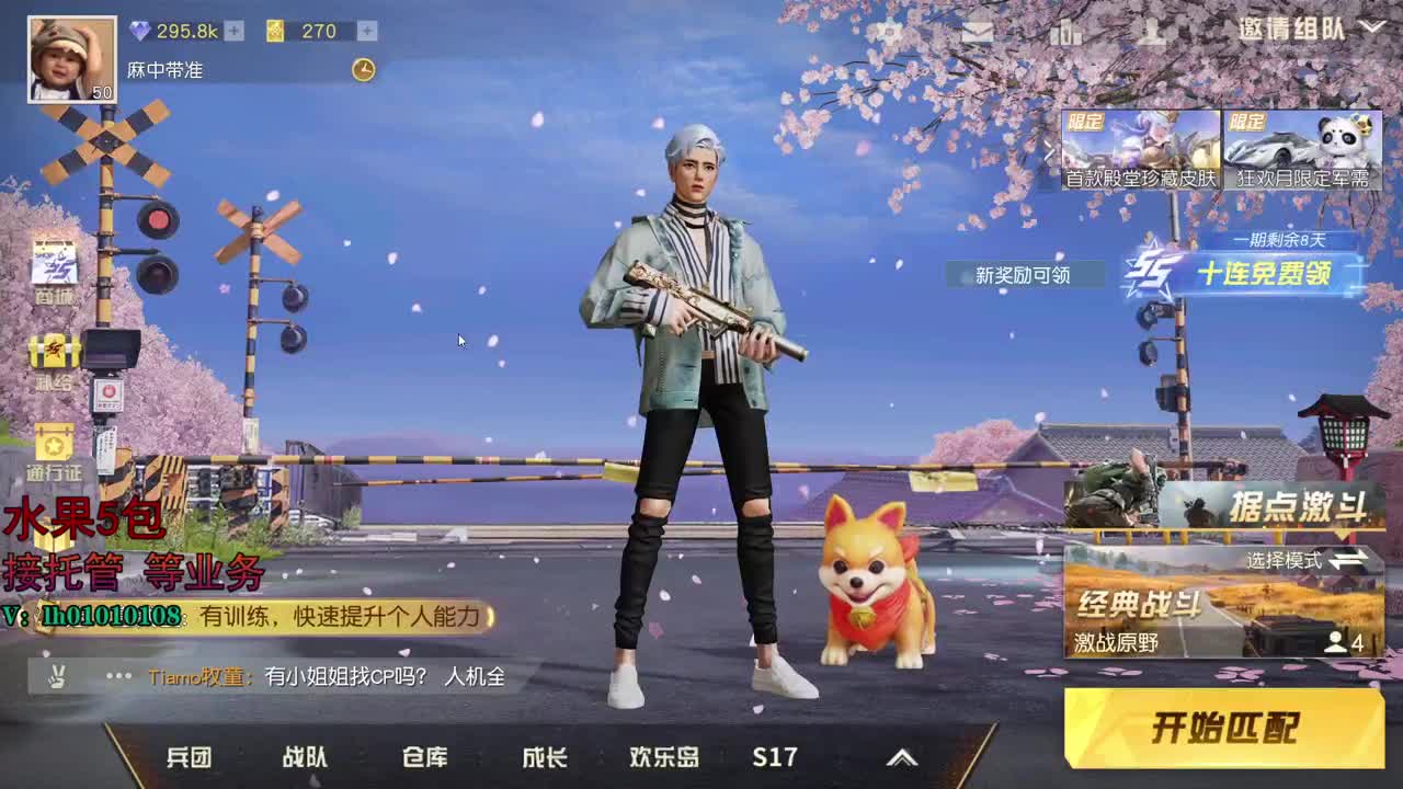 荒野搬砖人 第2段