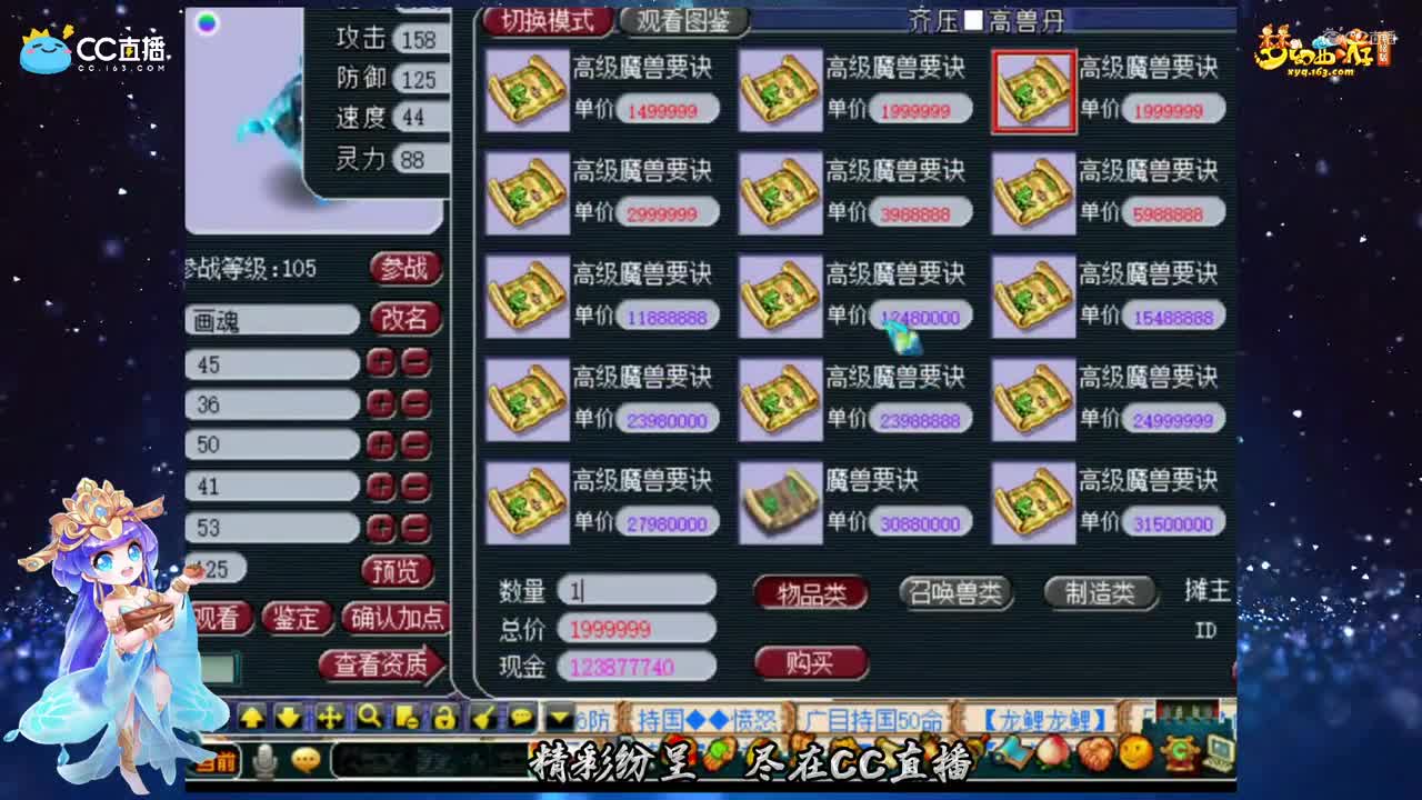 【打书炼妖】续打9技能力劈全红【CC情报站】