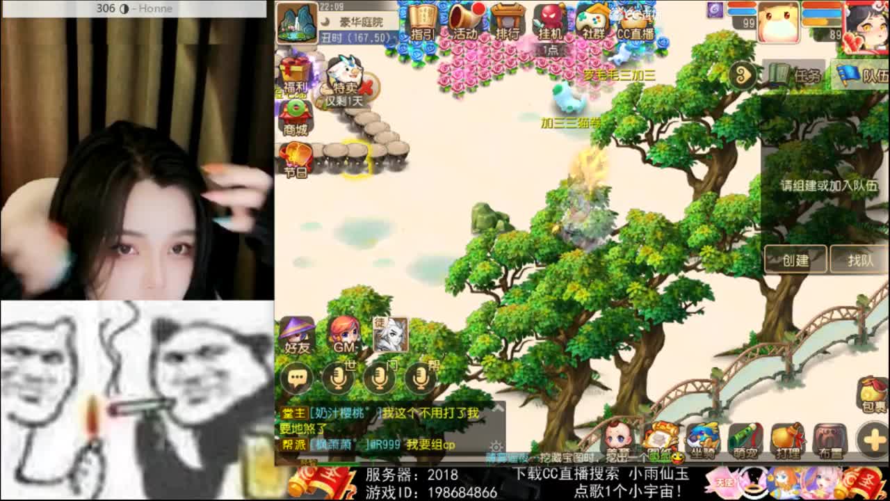 一臭唱歌的 第1段