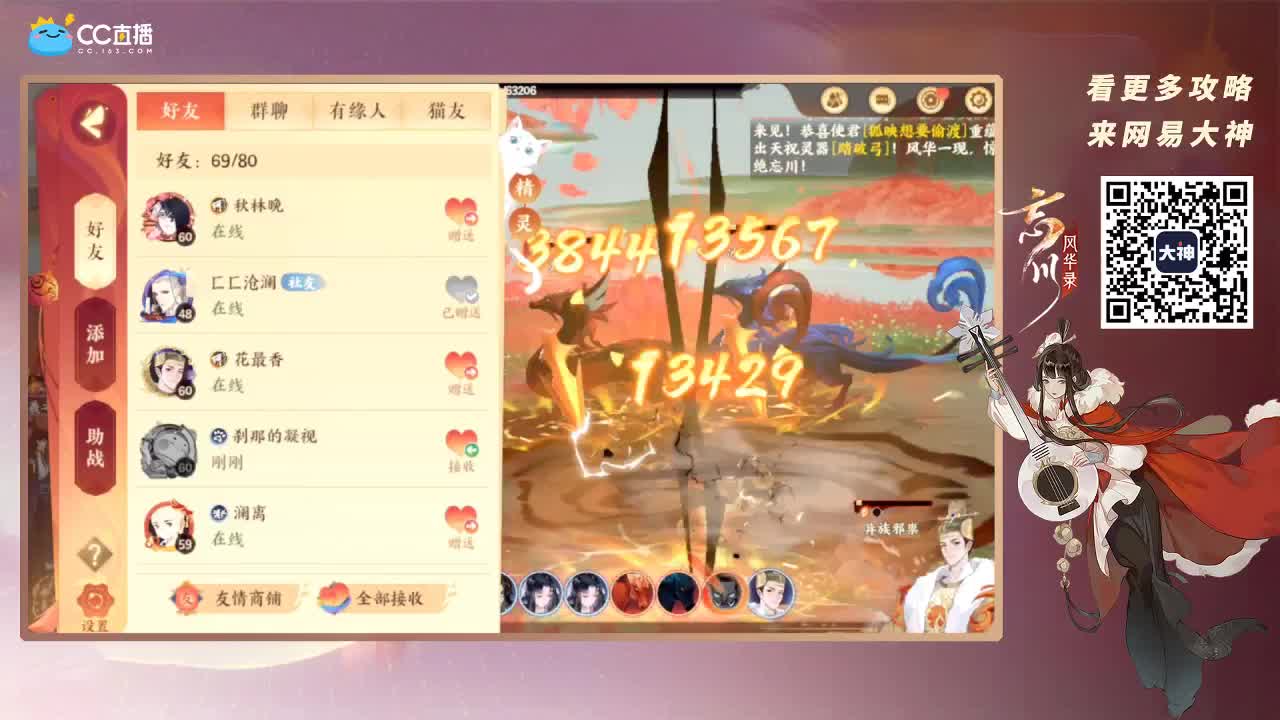忘川最强音 第1段
