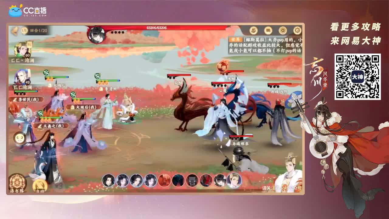 忘川最强音 第2段