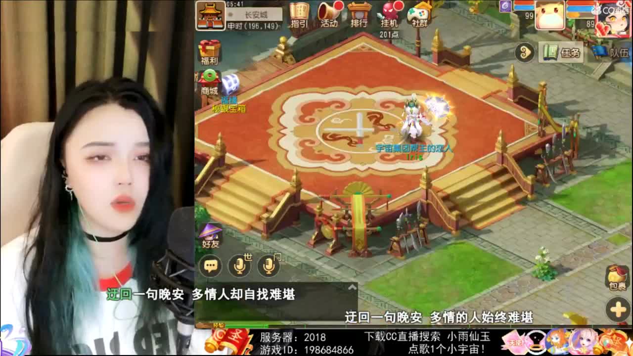 一臭唱歌的 第2段