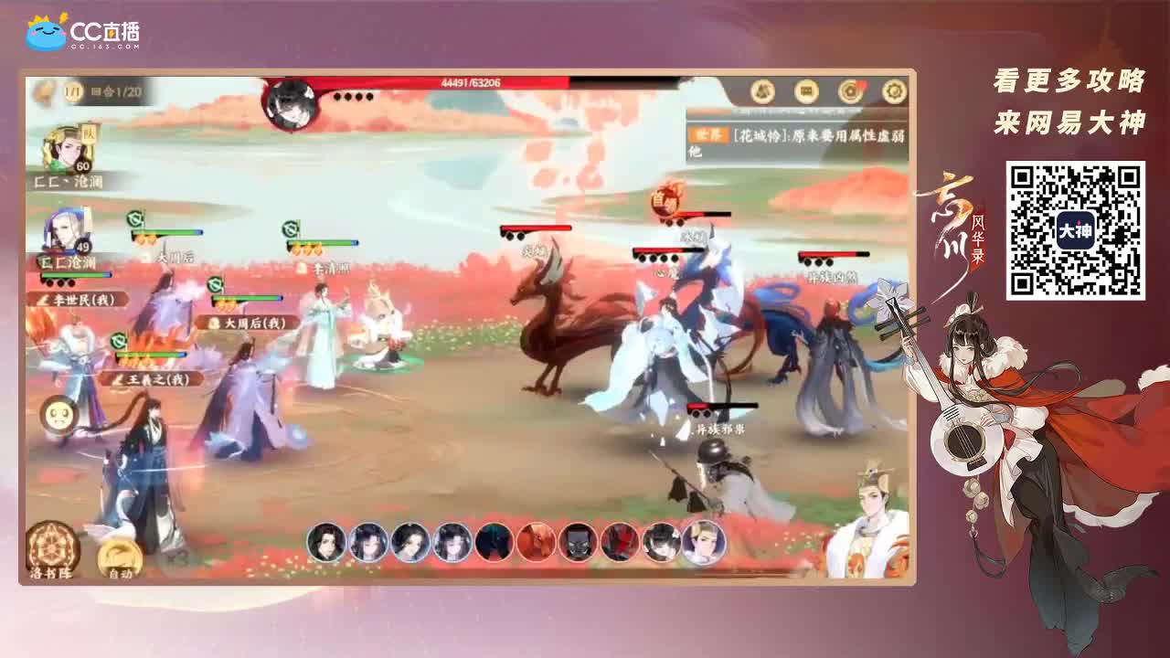 忘川最强音 第3段