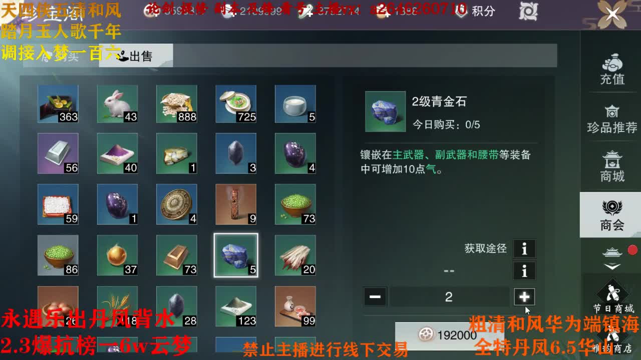断网主播 在线送分 第1段