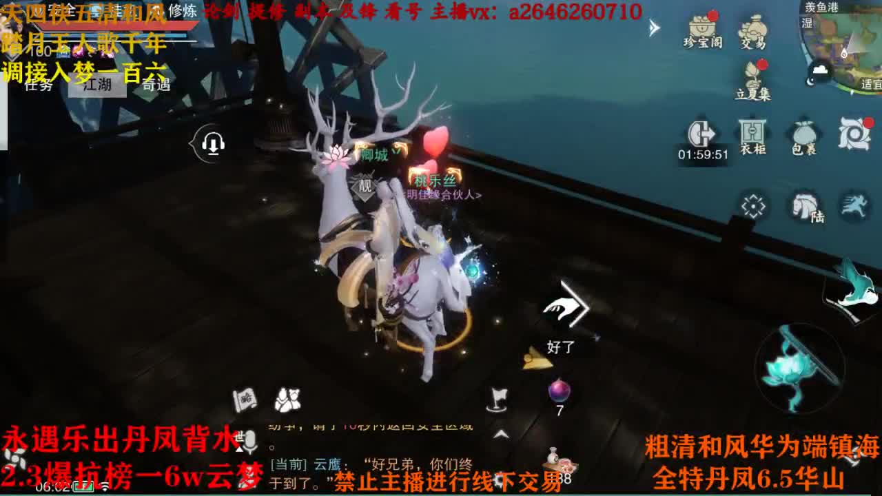断网主播 在线送分 第2段