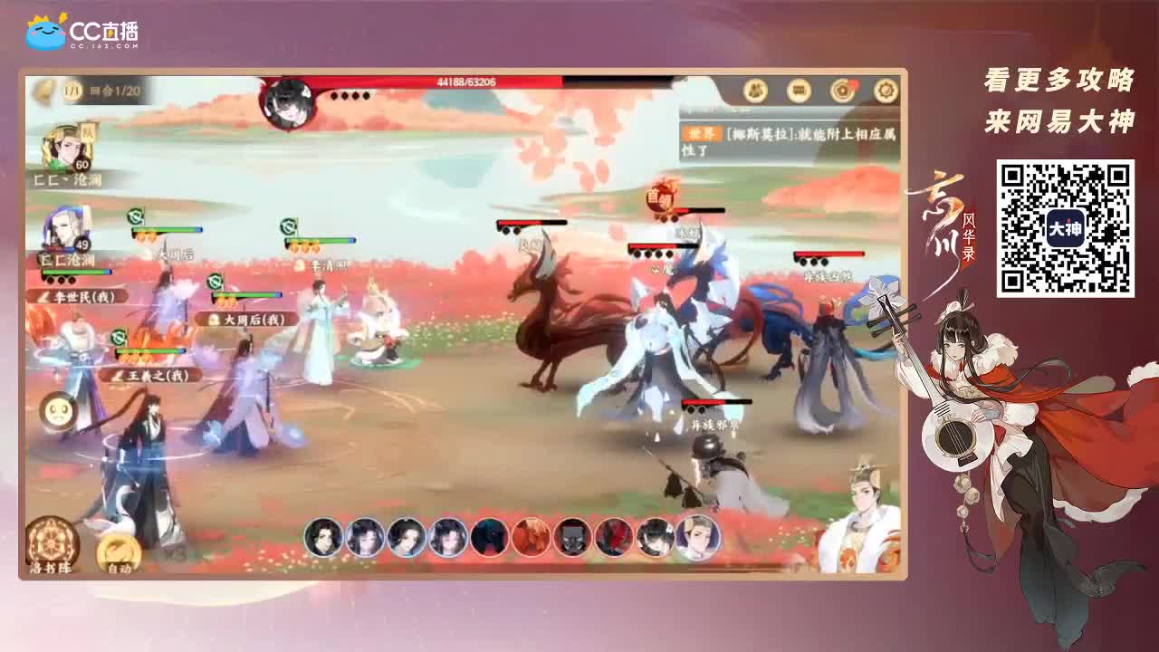 忘川最强音 第3段