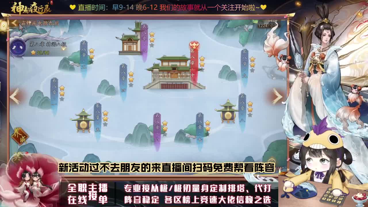 免费帮看活动阵容冲鸭