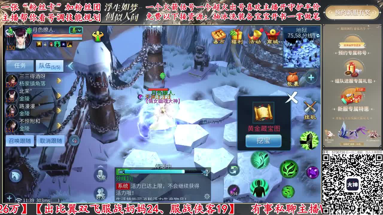 免费看号强化补缀来CC扫码 第2段