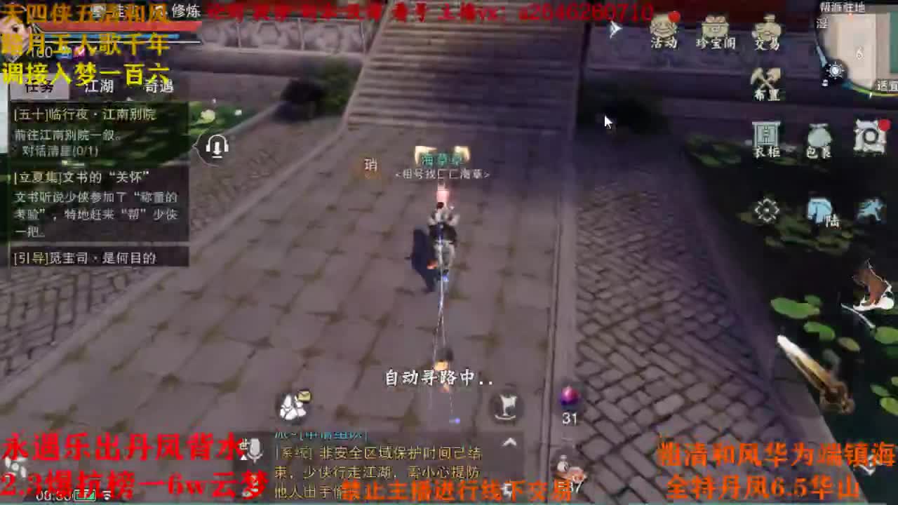 断网主播 在线送分 第1段