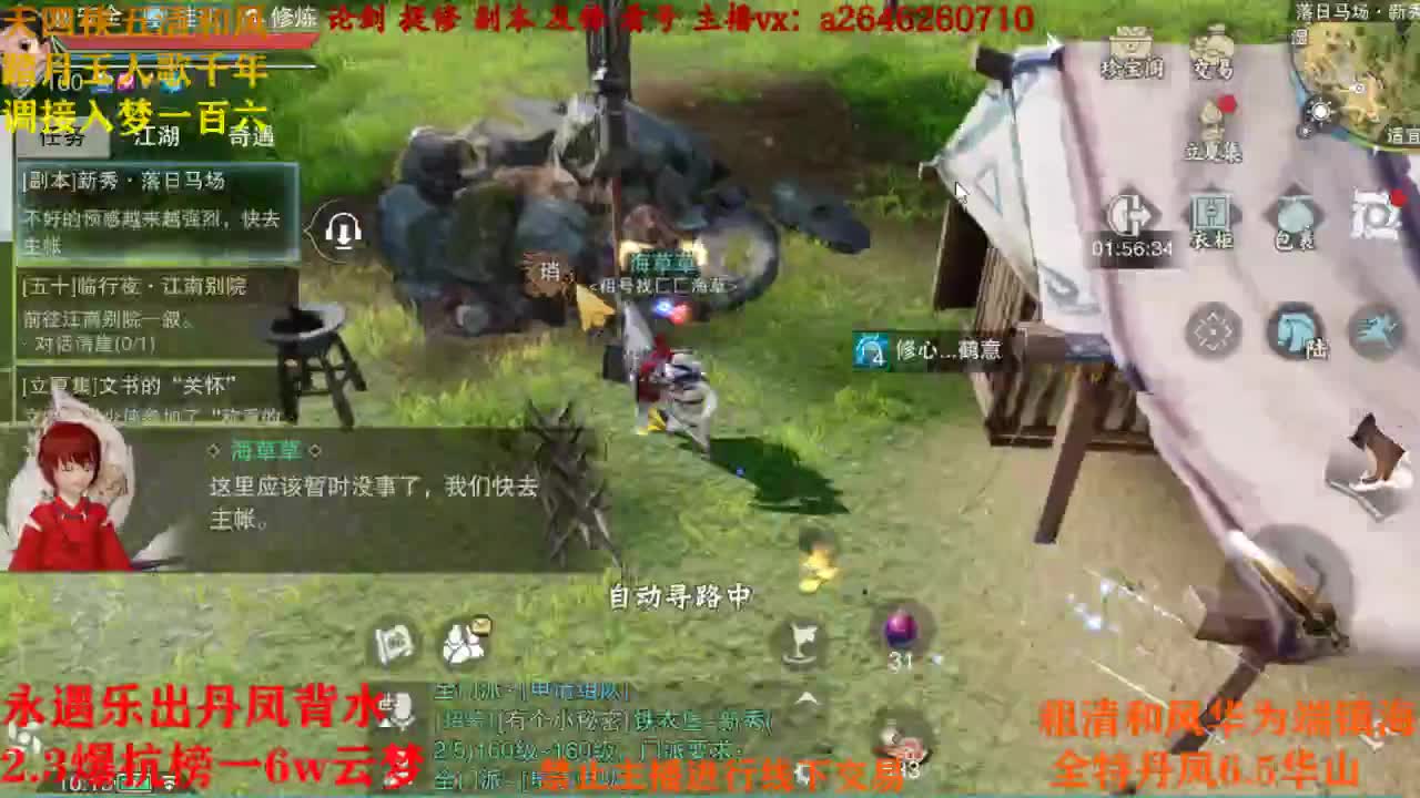 断网主播 在线送分 第2段