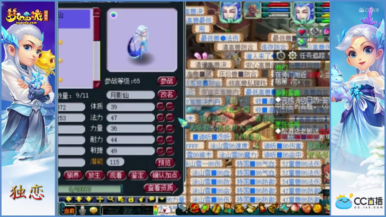 雪无-9技能须弥月影仙打书