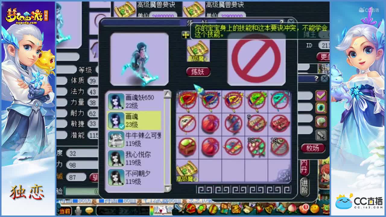 雪无-6技能须弥画魂全红打书