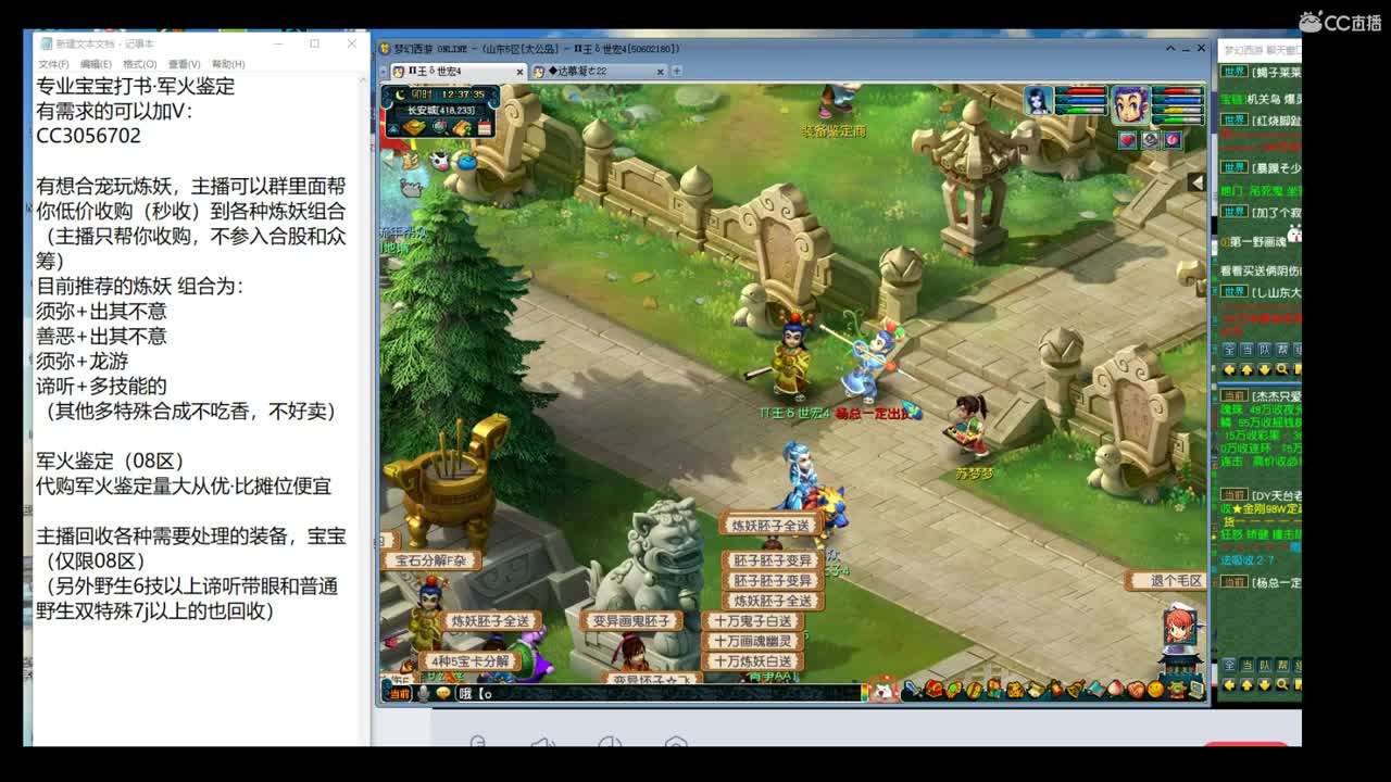 新的一天炼妖军火